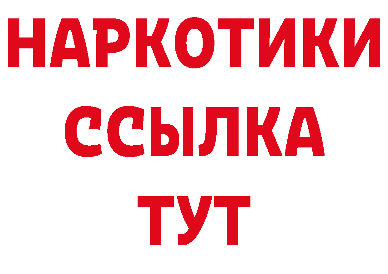 ГАШ Изолятор как войти сайты даркнета ОМГ ОМГ Дыгулыбгей